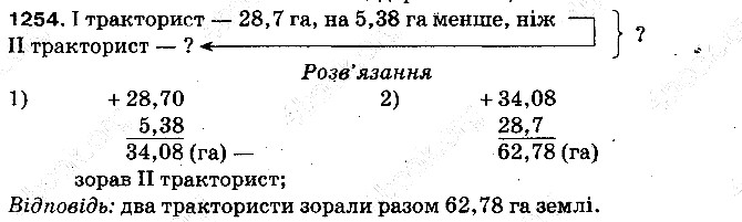 Вправа 1254 математика 5 клас Тарасенкова 2013