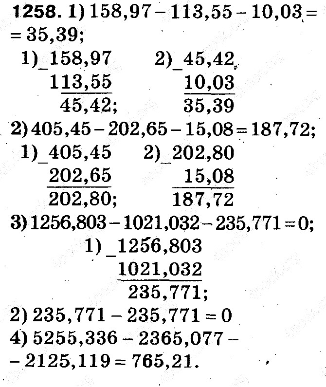 Вправа 1258 математика 5 клас Тарасенкова 2013