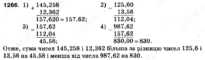 Вправа 1266 математика 5 клас Тарасенкова 2013