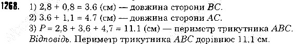 Вправа 1268 математика 5 клас Тарасенкова 2013