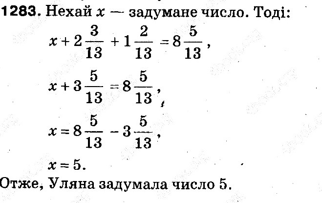 Вправа 1283 математика 5 клас Тарасенкова 2013