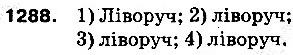 Вправа 1288 математика 5 клас Тарасенкова 2013