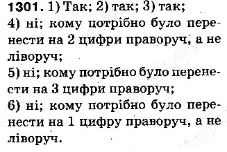 Вправа 1301 математика 5 клас Тарасенкова 2013