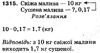 Вправа 1315 математика 5 клас Тарасенкова 2013