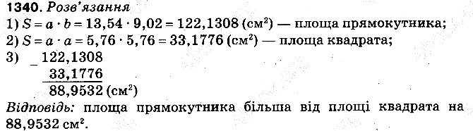 Вправа 1340 математика 5 клас Тарасенкова 2013