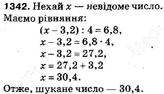 Вправа 1342 математика 5 клас Тарасенкова 2013