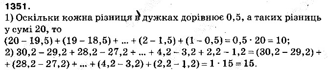 Вправа 1351 математика 5 клас Тарасенкова 2013