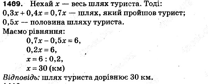 Вправа 1409 математика 5 клас Тарасенкова 2013