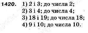 Вправа 1420 математика 5 клас Тарасенкова 2013