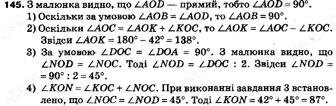 Вправа 145 математика 5 клас Тарасенкова 2013