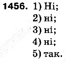 Вправа 1456 математика 5 клас Тарасенкова 2013