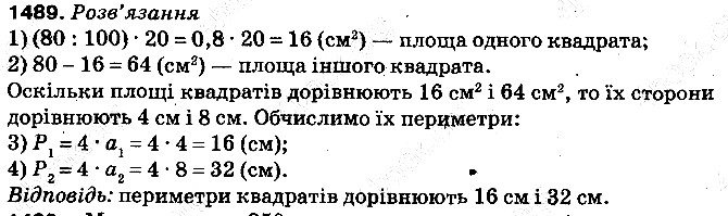 Вправа 1489 математика 5 клас Тарасенкова 2013
