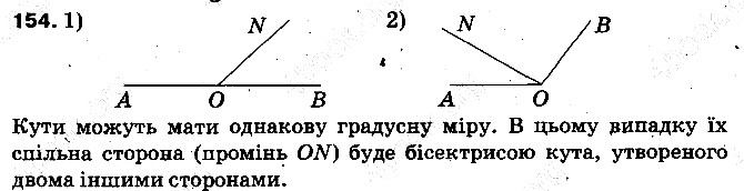 Вправа 154 математика 5 клас Тарасенкова 2013