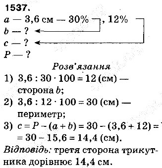 Вправа 1537 математика 5 клас Тарасенкова 2013