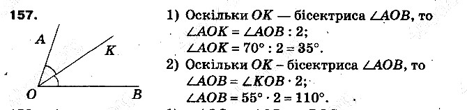 Вправа 157 математика 5 клас Тарасенкова 2013