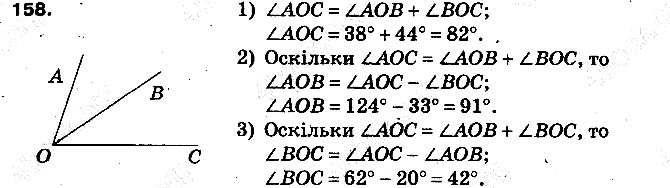 Вправа 158 математика 5 клас Тарасенкова 2013
