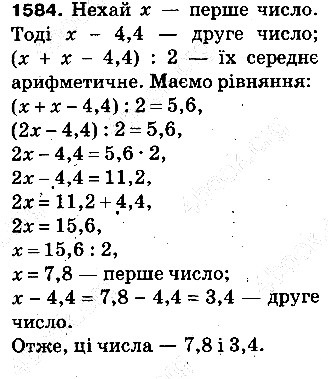 Вправа 1584 математика 5 клас Тарасенкова 2013
