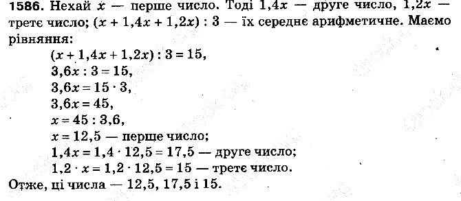 Вправа 1586 математика 5 клас Тарасенкова 2013