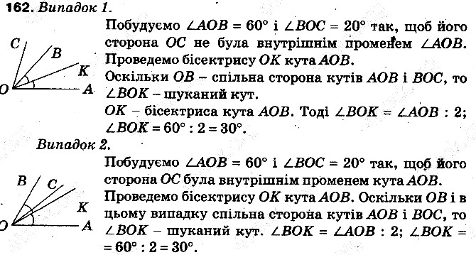 Вправа 162 математика 5 клас Тарасенкова 2013