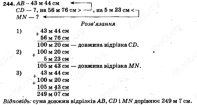 Вправа 244 математика 5 клас Тарасенкова 2013