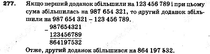 Вправа 277 математика 5 клас Тарасенкова 2013