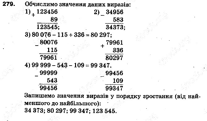 Вправа 279 математика 5 клас Тарасенкова 2013
