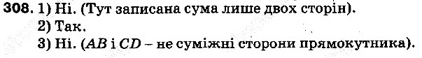 Вправа 308 математика 5 клас Тарасенкова 2013