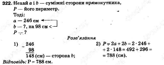 Вправа 322 математика 5 клас Тарасенкова 2013