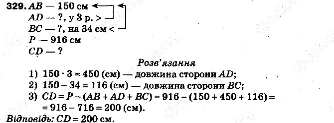 Вправа 329 математика 5 клас Тарасенкова 2013