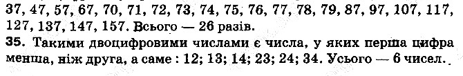 Вправа 35 математика 5 клас Тарасенкова 2013
