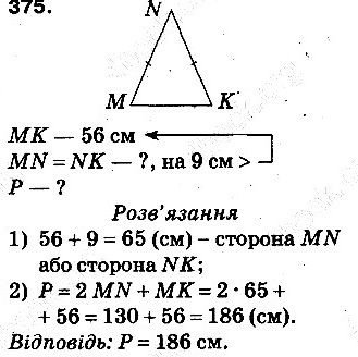 Вправа 375 математика 5 клас Тарасенкова 2013