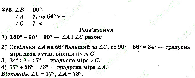Вправа 378 математика 5 клас Тарасенкова 2013