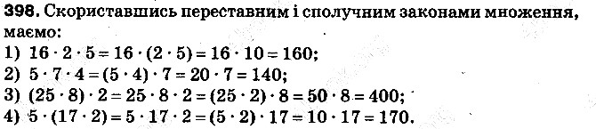 Вправа 398 математика 5 клас Тарасенкова 2013