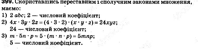 Вправа 399 математика 5 клас Тарасенкова 2013