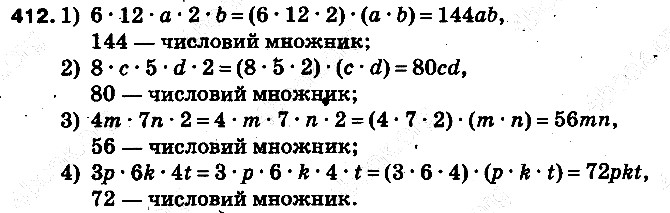 Вправа 412 математика 5 клас Тарасенкова 2013