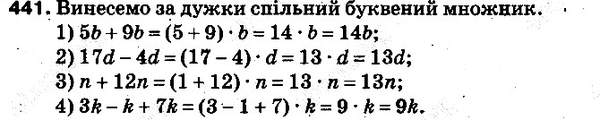 Вправа 441 математика 5 клас Тарасенкова 2013