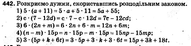 Вправа 442 математика 5 клас Тарасенкова 2013