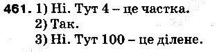 Вправа 461 математика 5 клас Тарасенкова 2013