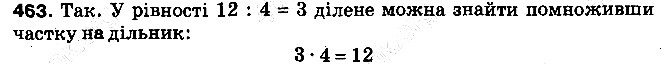 Вправа 463 математика 5 клас Тарасенкова 2013