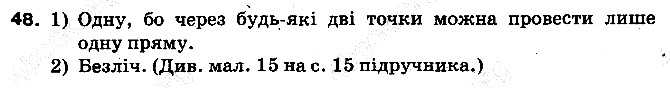 Вправа 48 математика 5 клас Тарасенкова 2013