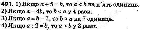 Вправа 491 математика 5 клас Тарасенкова 2013