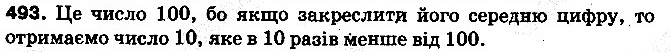 Вправа 493 математика 5 клас Тарасенкова 2013