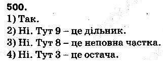 Вправа 500 математика 5 клас Тарасенкова 2013