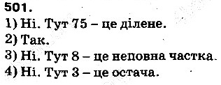 Вправа 501 математика 5 клас Тарасенкова 2013
