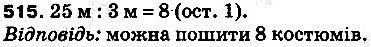 Вправа 515 математика 5 клас Тарасенкова 2013
