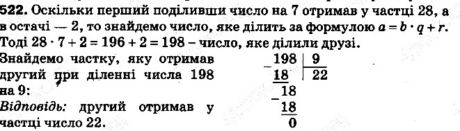 Вправа 522 математика 5 клас Тарасенкова 2013