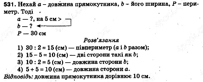 Вправа 531 математика 5 клас Тарасенкова 2013