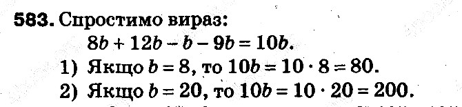 Вправа 583 математика 5 клас Тарасенкова 2013