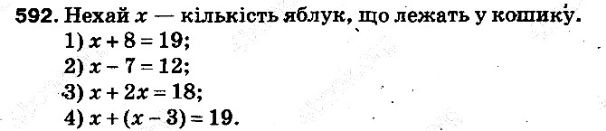 Вправа 592 математика 5 клас Тарасенкова 2013