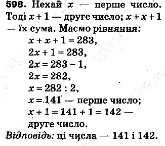 Вправа 598 математика 5 клас Тарасенкова 2013
